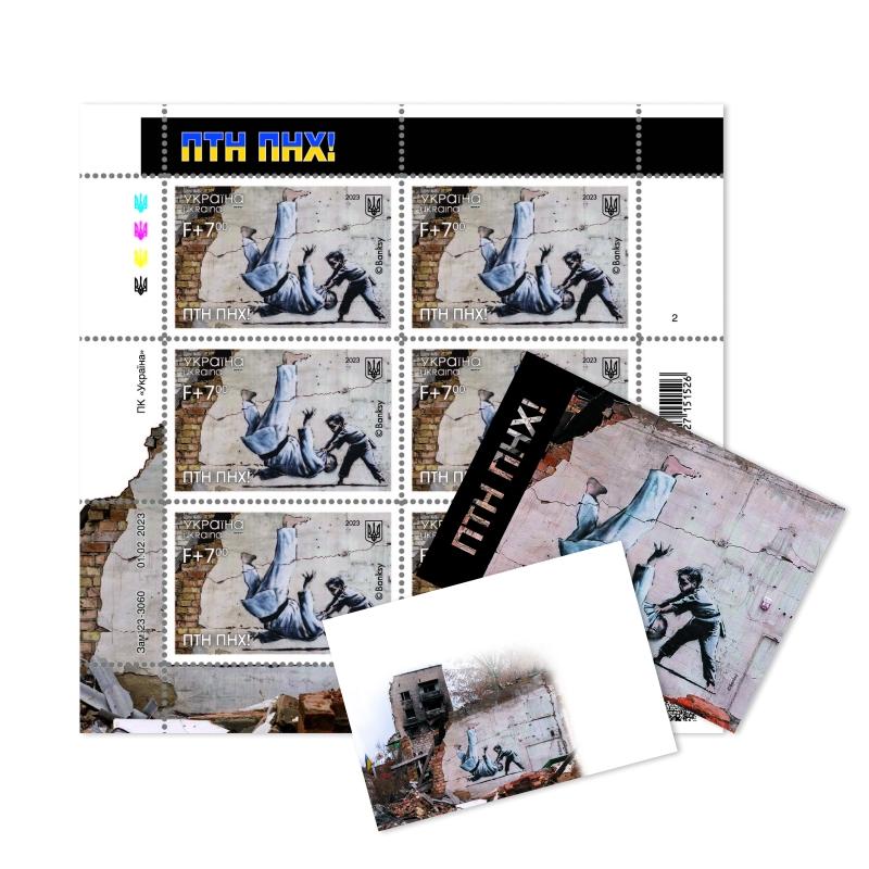 Banksy - Ukraine Stamp and Postcard, 2023